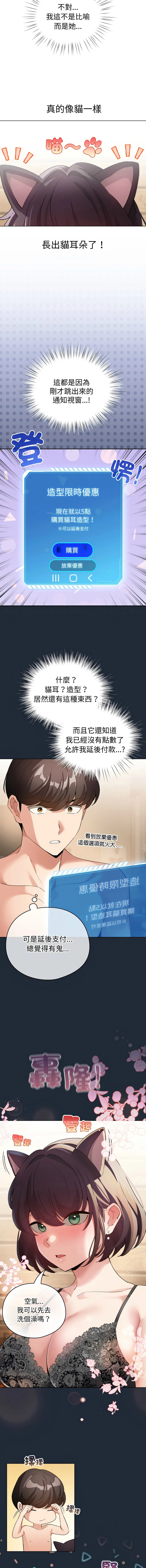 配角的生存任务 第20话