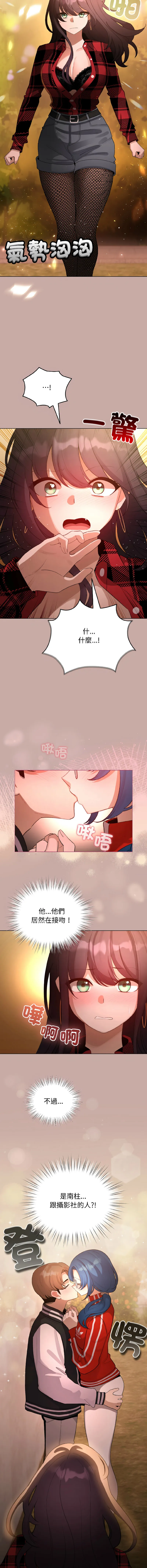 配角的生存任务 第45话