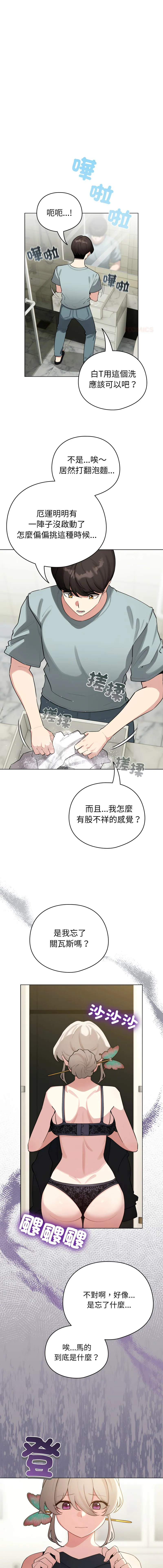 配角的生存任务 第55话