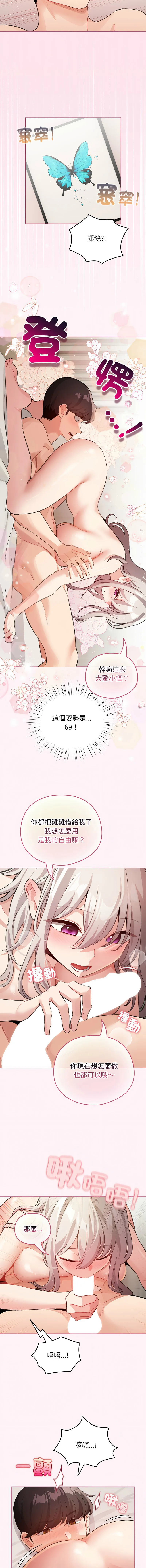 配角的生存任务 第35话