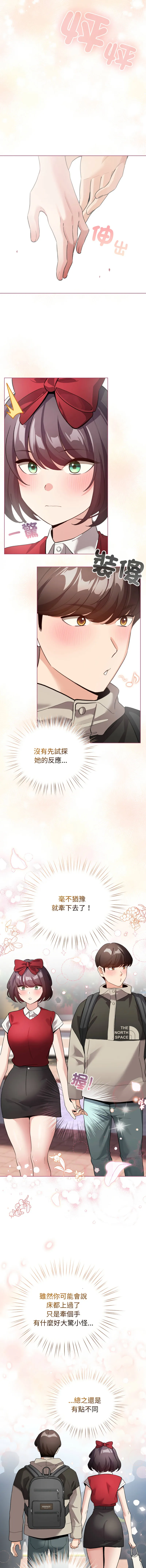 配角的生存任务 第25话