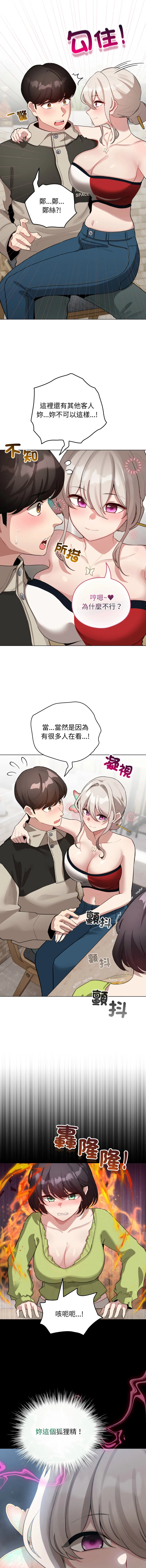 配角的生存任务 第39话