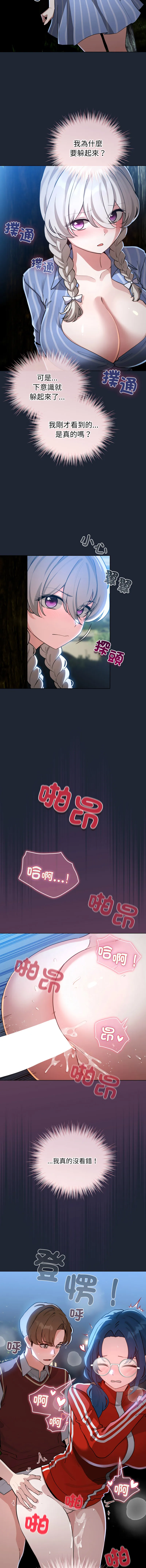 配角的生存任务 第57话