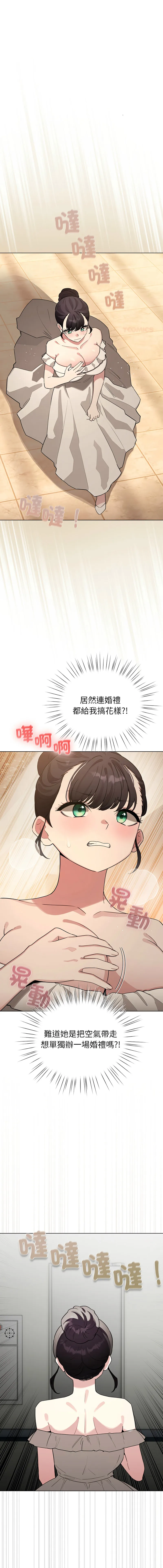配角的生存任务 第80话
