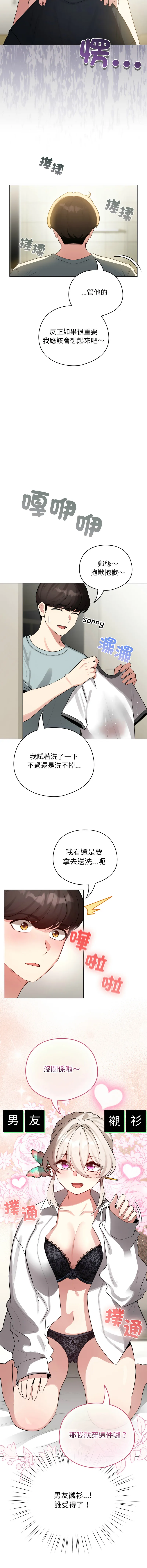 配角的生存任务 第55话