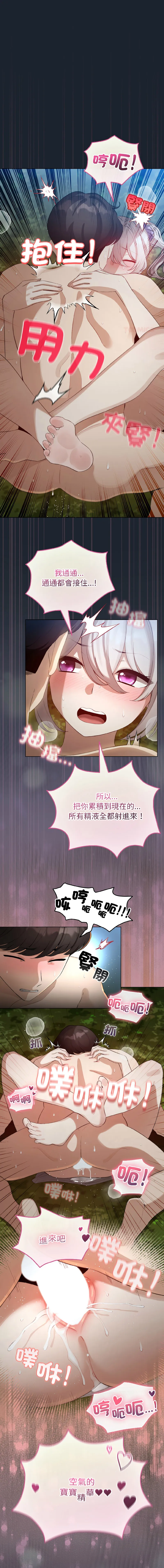 配角的生存任务 第46话