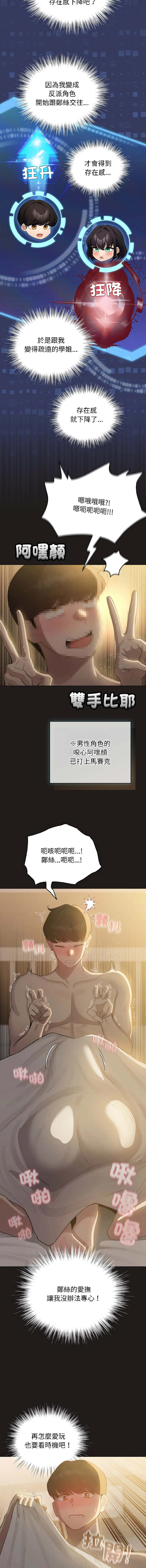 配角的生存任务 第42话