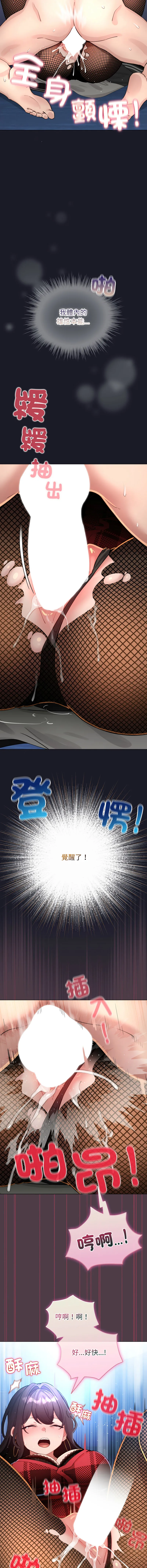 配角的生存任务 第50话