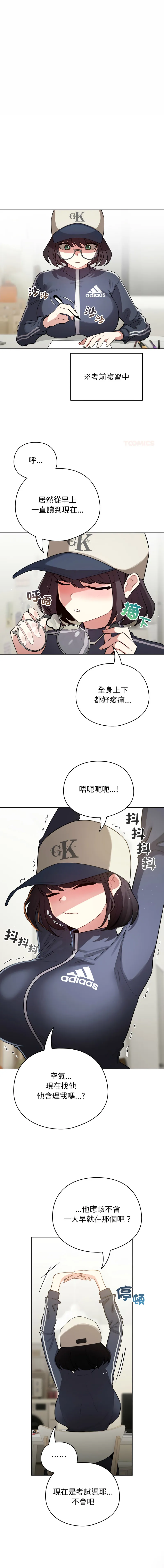 配角的生存任务 第54话