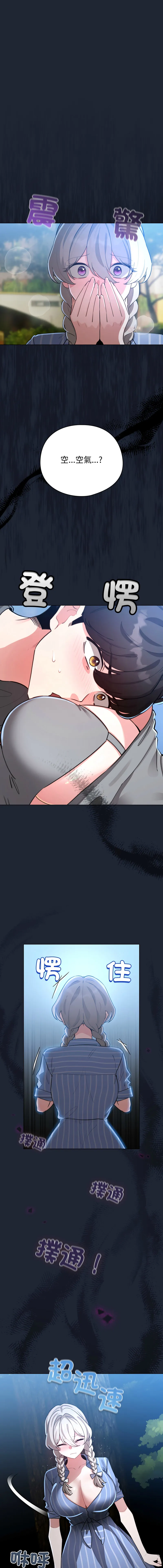 配角的生存任务 第57话