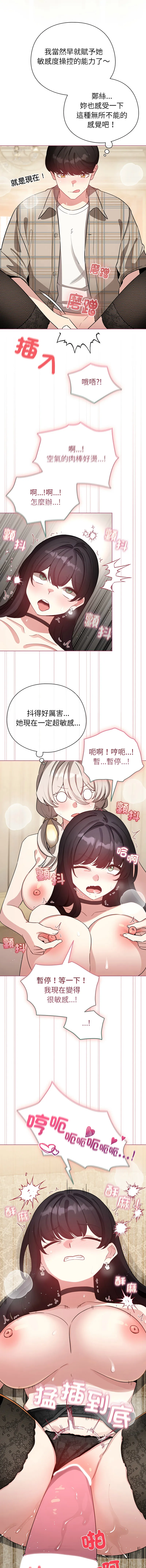 配角的生存任务 第77话