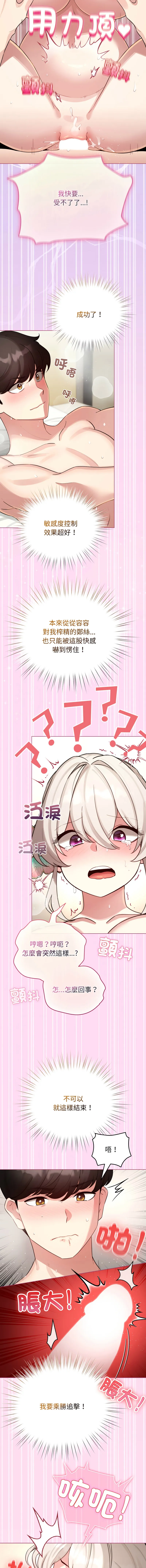 配角的生存任务 第53话