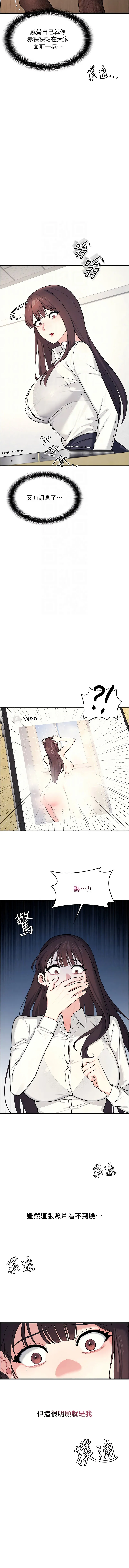 羞耻课堂 第4话