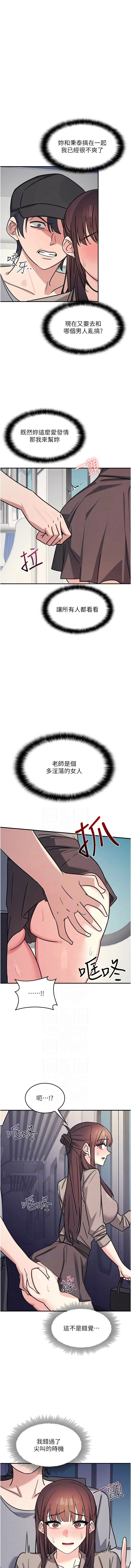 羞耻课堂 第31话