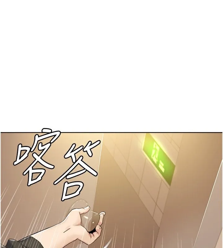 我的性福剧本 第50话-被工读生看得见一清二楚
