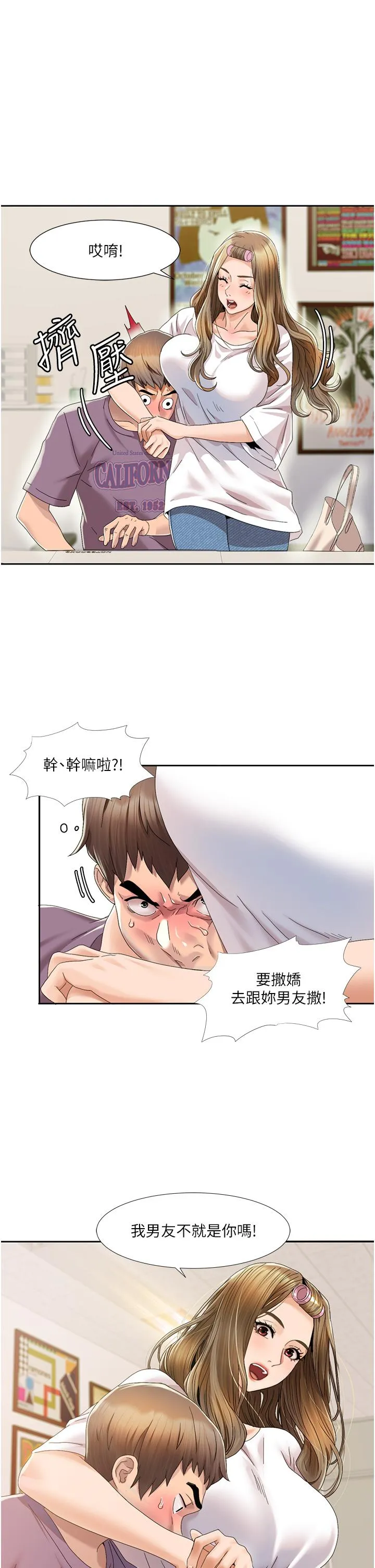 我的性福剧本 第2话_第一次的乳交