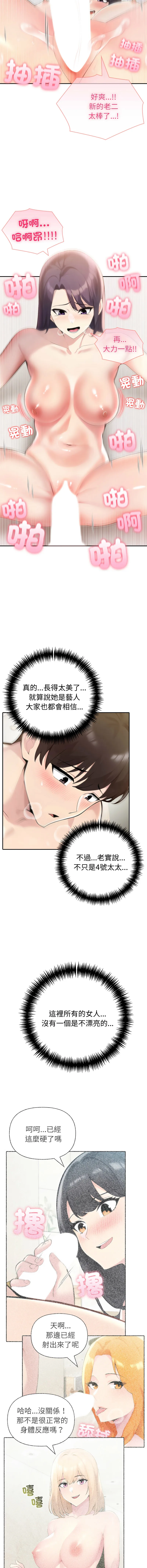 夫妇挑战赛 第71话