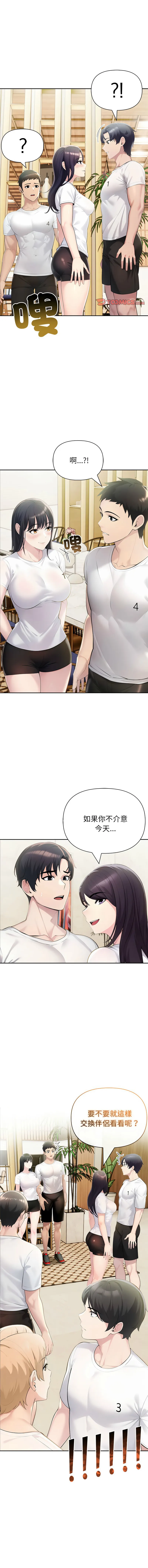夫妇挑战赛 第26话