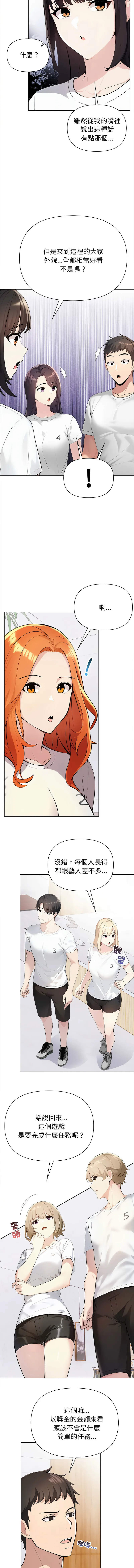 夫妇挑战赛 第1话