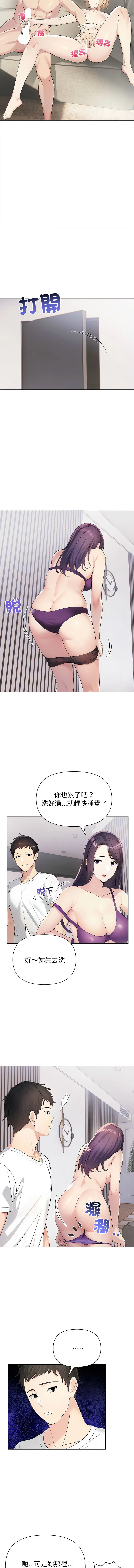 夫妇挑战赛 第3话