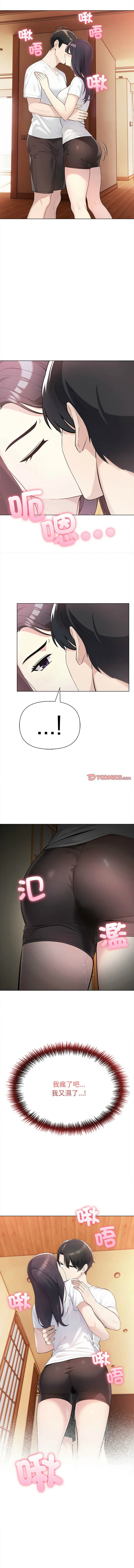 夫妇挑战赛 第4话