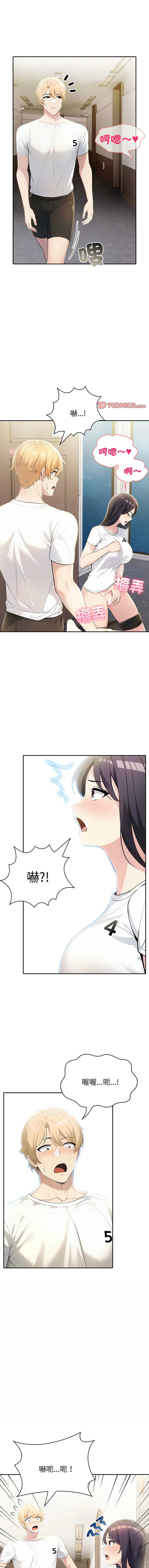 夫妇挑战赛 第11话