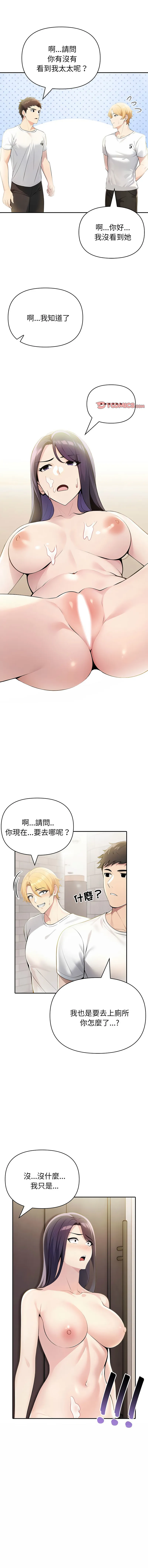 夫妇挑战赛 第12话