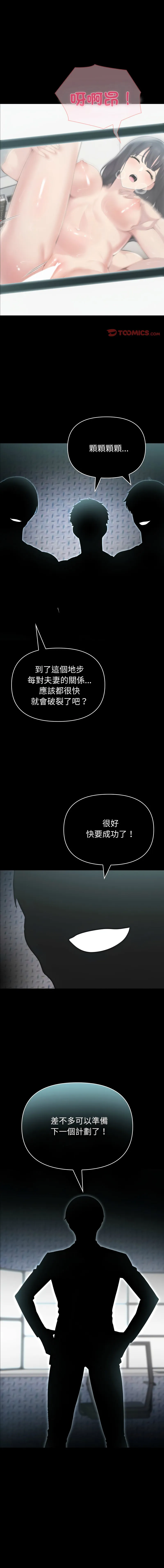 夫妇挑战赛 第48话