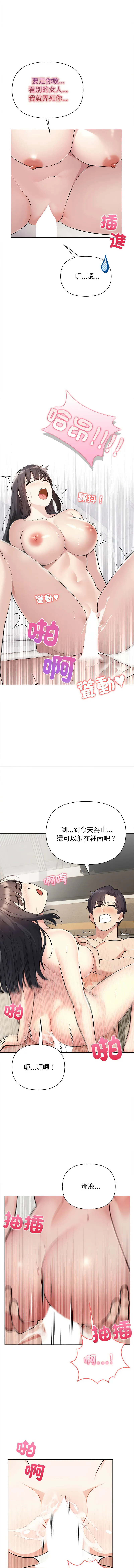 夫妇挑战赛 第3话