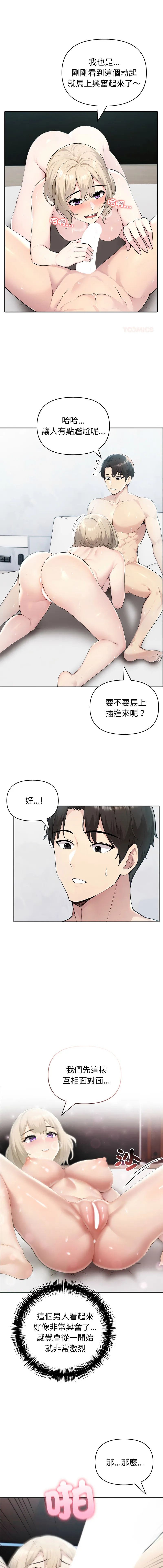 夫妇挑战赛 第40话
