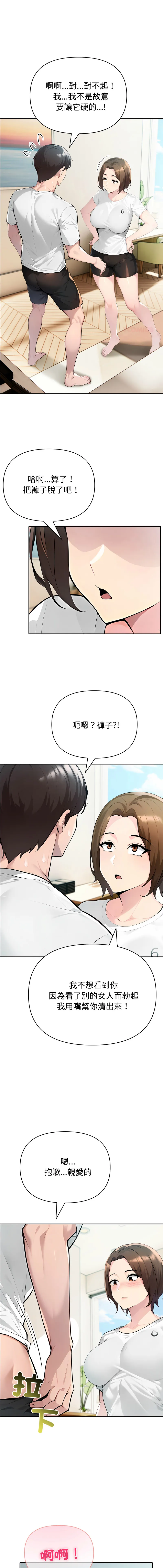 夫妇挑战赛 第54话
