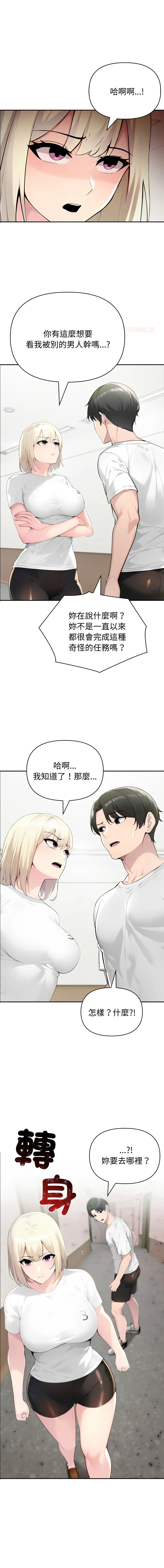 夫妇挑战赛 第49话