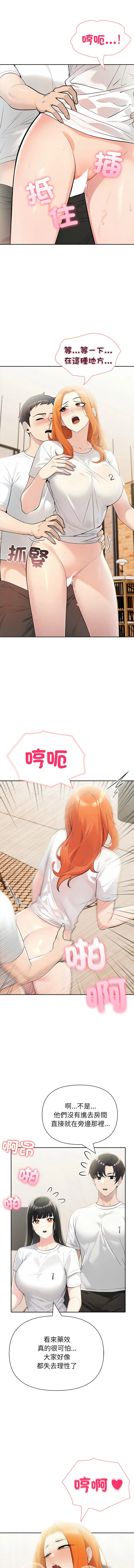 夫妇挑战赛 第15话