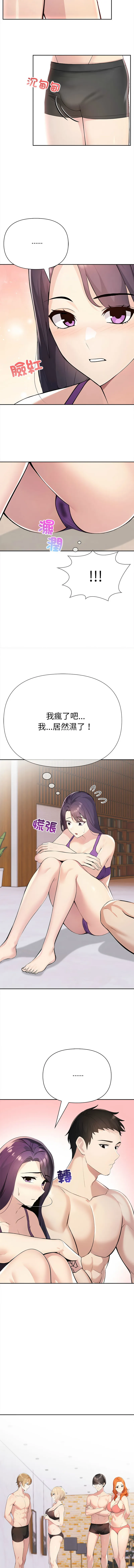 夫妇挑战赛 第2话