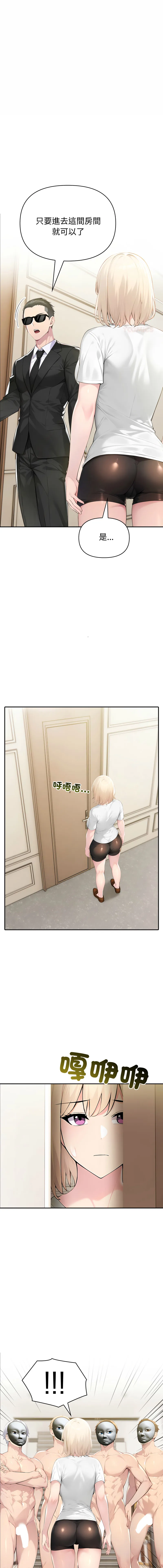 夫妇挑战赛 第67话
