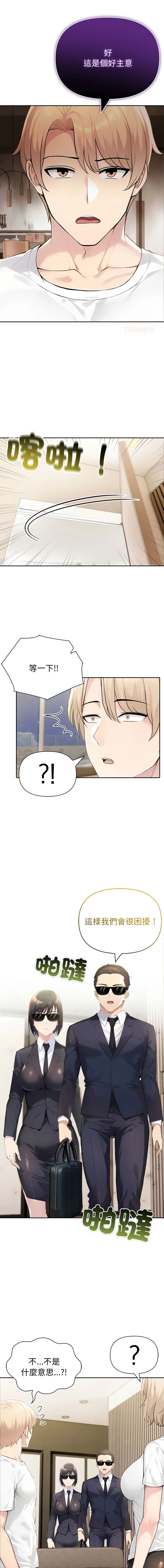 夫妇挑战赛 第44话