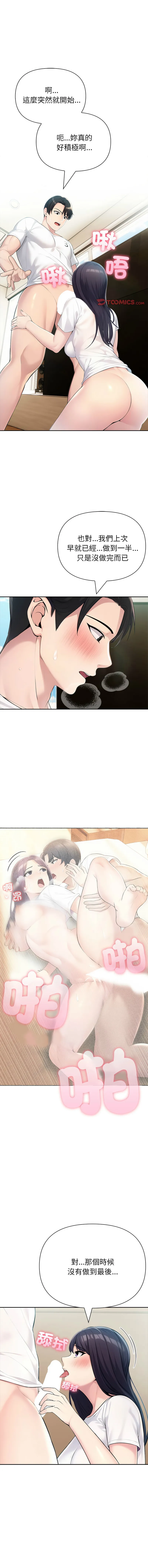 夫妇挑战赛 第24话