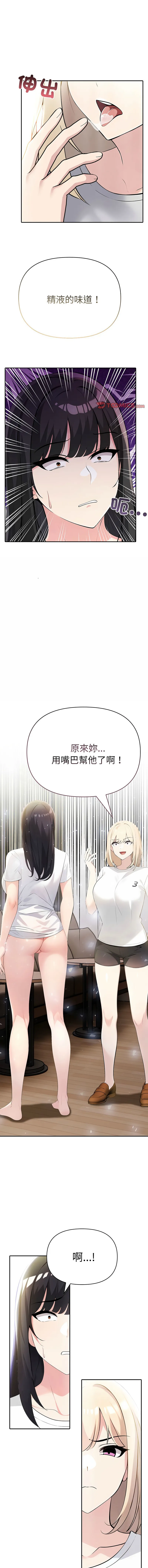 夫妇挑战赛 第10话