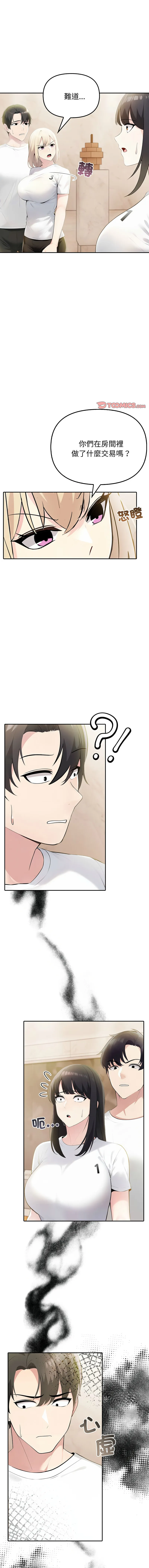 夫妇挑战赛 第9话