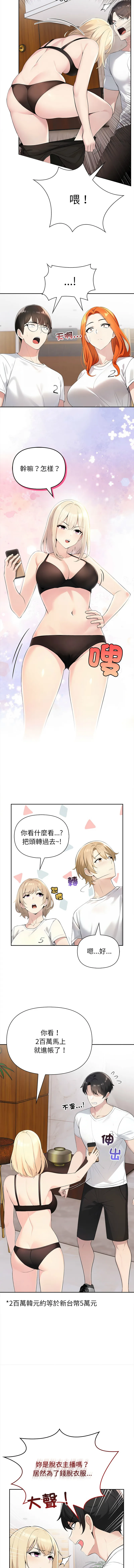 夫妇挑战赛 第2话