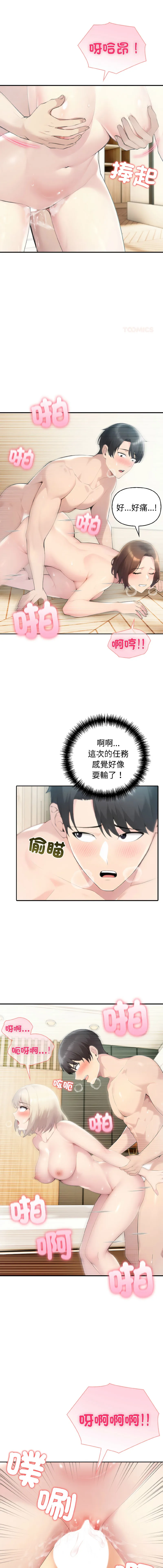 夫妇挑战赛 第58话