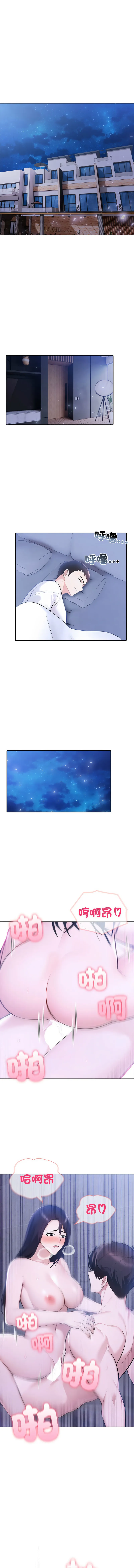 夫妇挑战赛 第20话