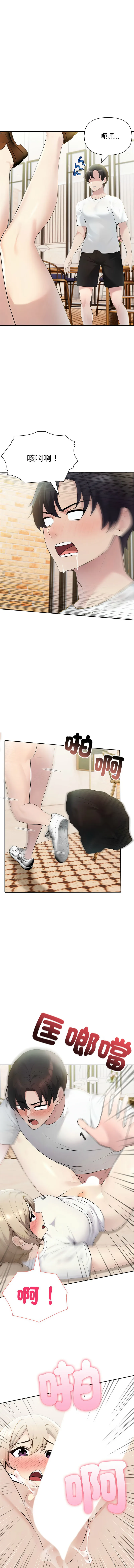 夫妇挑战赛 第16话