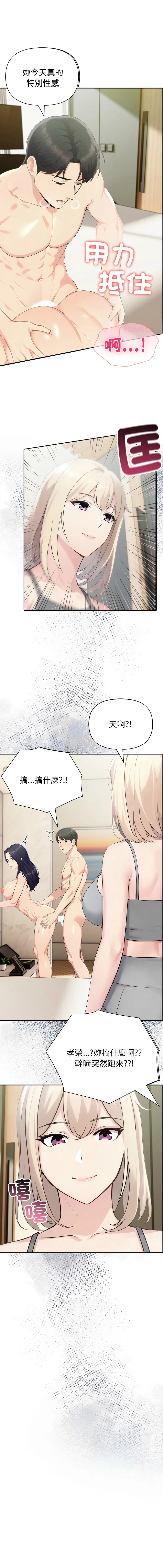 夫妇挑战赛 第89话