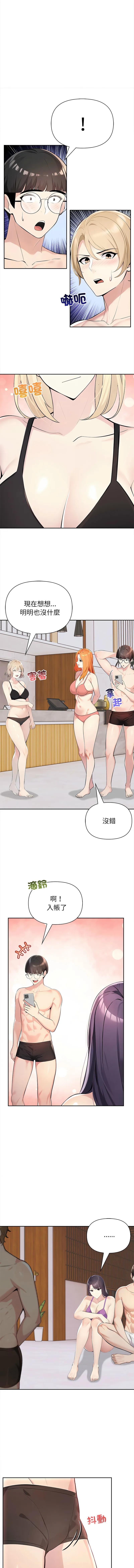 夫妇挑战赛 第2话