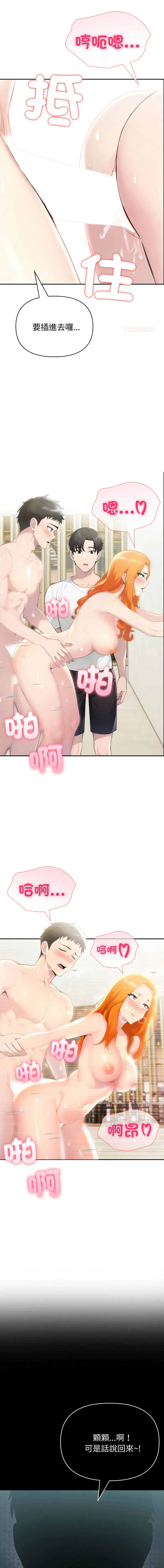 夫妇挑战赛 第65话