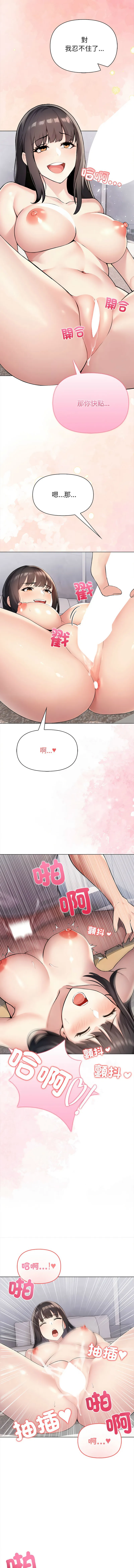 夫妇挑战赛 第3话