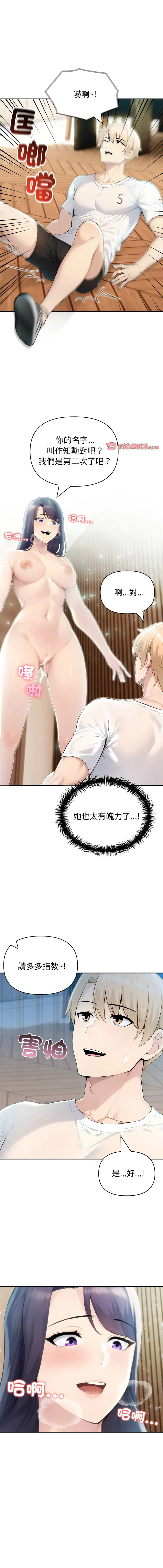 夫妇挑战赛 第31话