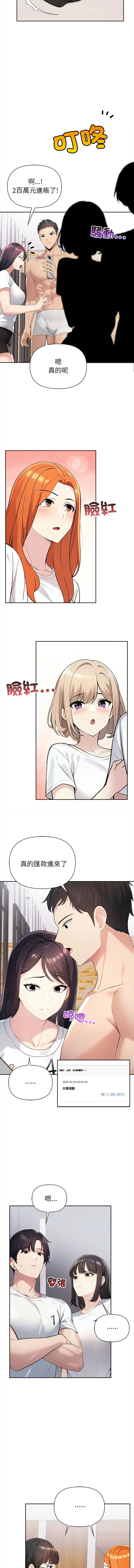 夫妇挑战赛 第1话