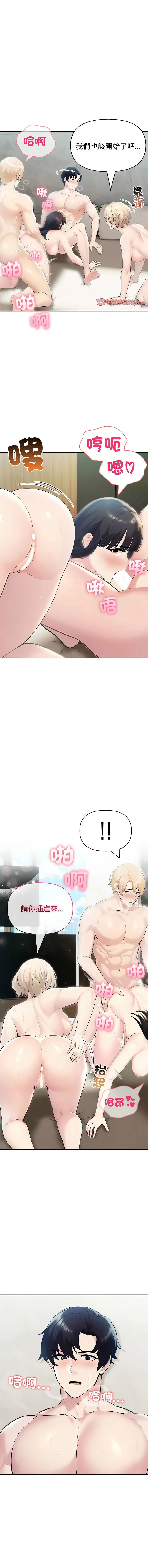 夫妇挑战赛 第23话